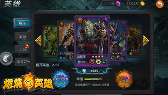 英雄卡牌手游或官方下载豪猪网,定性解读说明_钻石版1_v9.208