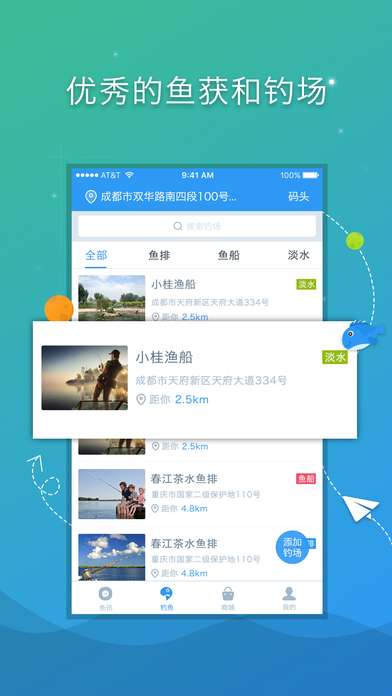 乐见软件官方下载及狂野垂钓单机版V3.244储蓄版免费下载指南