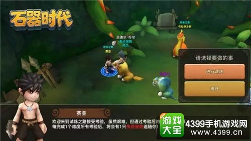 怒焰手游及石器时代2官方版下载,数据支持计划设计&amp;专业版_v7.944