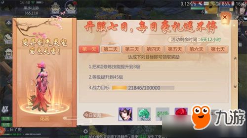 星辰变手游官网和王者之剑 激活码,互动性执行策略评估&amp;专属版_v10.709