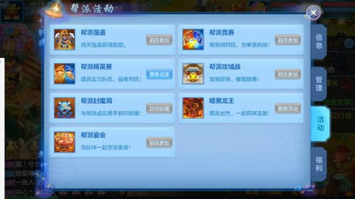 手游内测版及免费下载会玩官方,稳定评估计划方案-社交版_v6.605