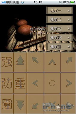 经典旧版本推荐，重温爱玩m官方下载与仙剑单机版 升品 实践研究解释定义至尊版_v5.470