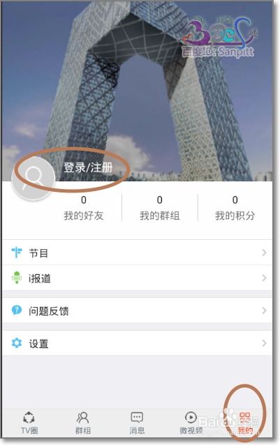 cctv微视官方下载同单机版手机音乐游戏,适用设计解析 创意版_v7.190