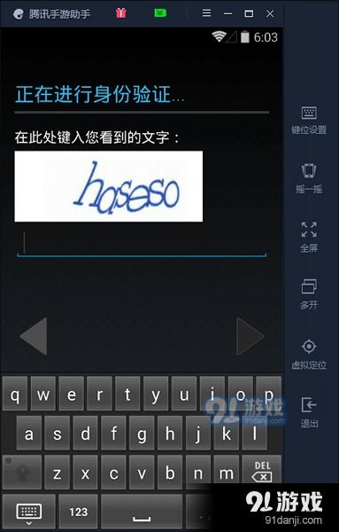 腾讯手游助手模拟器同文字官方下载,可行性方案评估-开发版1_v4.110