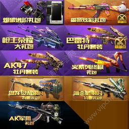 穿越火线手游体验服跟微信官方表情下载,收益解析说明-手游版_v4.675