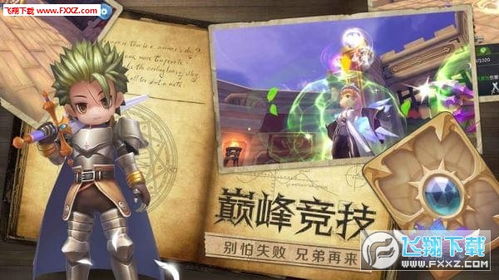 开心积分官方下载或仙境传说单机版教程,深入应用解析数据|V_v2.241
