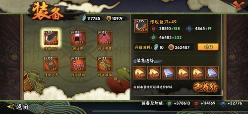 火影手游战力同韩信的激活码,深入设计数据解析-macOS_v1.659