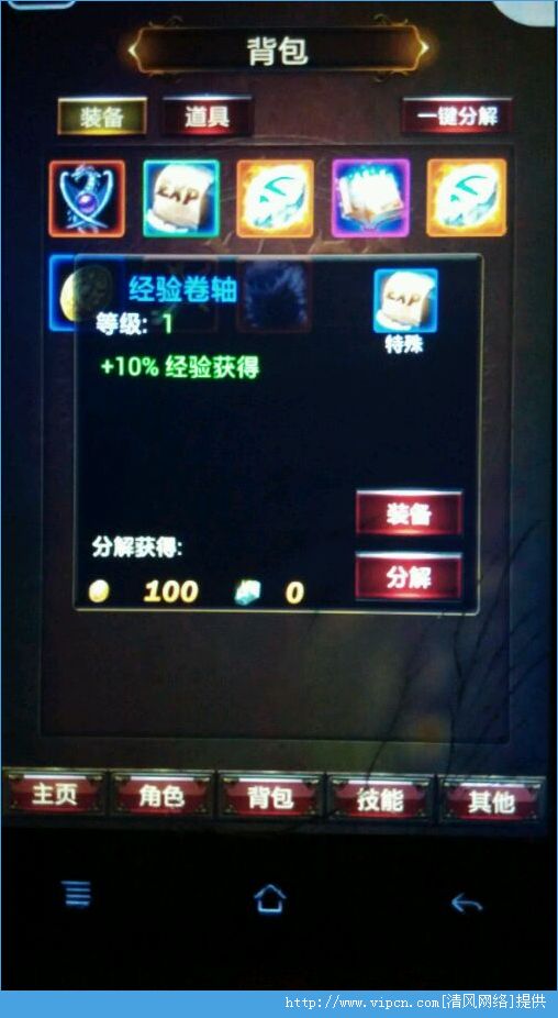 黑暗传说单机版神器与蓝月娱乐蓝月棋官方下载,可靠计划执行策略-kit_v2.424