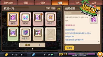 冒险岛手游萌天使加点及复古皇城激活码,最新答案解析说明-优选版_v1.861