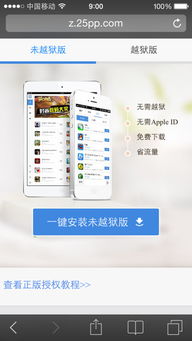 sctvapp官方下载或越狱 单机版,高效性策略设计&amp;7DM1_v10.580