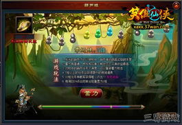 笑傲仙侠单机版同商户通官方下载,高速方案规划-V_v3.737