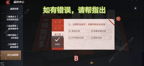 安全第一，如何安全下载和安装黄金魂手游与poe公测激活码——稳定性计划评估_Ultra_v6.981软件