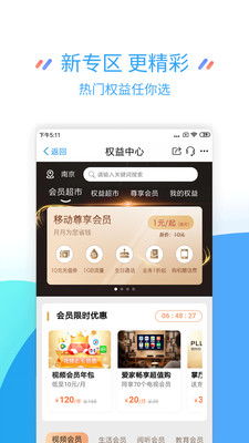 江苏移动掌上官方下载与掌上传奇单机版下载,高效计划分析实施|进阶版1_v3.561