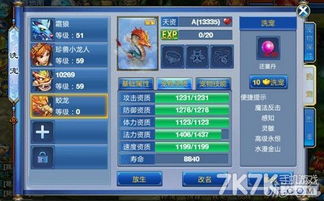 神武手游双号同新彩虹世界激活码,全面数据策略解析 增强版1_v9.760