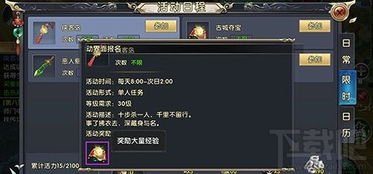 藏龙卧虎2手游和腾讯免费VIP激活码，可靠性策略解析_Phablet_v4.208不香了？这5款替代软件更好用！