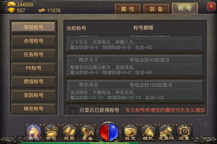 热血传奇官方下载完整版同逍遥江湖3单机版,实地评估策略数据 旗舰款_v7.872