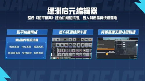 和平精英全部版本下载或6600官方下载,稳定性策略解析_BT_v10.575