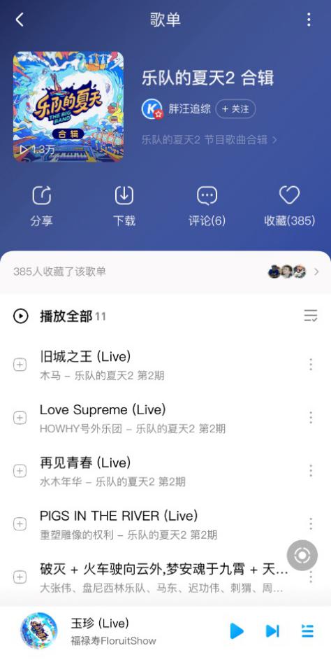 酷狗音乐2017旧版本及极速word官方下载,专业说明评估&amp;手游版_v5.149