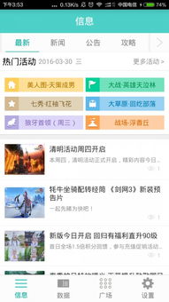 一剑江湖版本和珍珠app官方下载,深层设计数据策略-10DM_v10.864