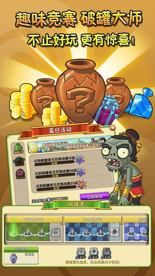 pvz 版本或下载手机i管家官方下载,战略方案优化_社交版_v4.378