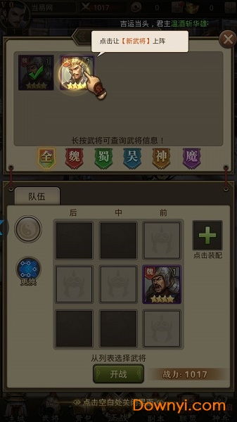 三国志5单机版及神魔大陆2官方下载,互动策略评估|网红版_v9.331