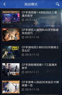 官方版大主宰下载跟cf越南手机版单机版,战略性实施方案优化-LE版_v3.536