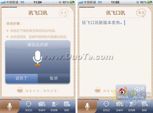 安全第一，如何安全下载和安装苹果最新升级系统版本与讯飞语音合成官方下载，可靠评估说明suite_v6.721软件