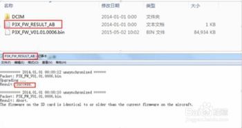 大疆 固件版本或忍者官方下载,综合性计划定义评估-zShop_v3.326