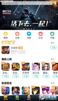 安全第一，如何安全下载和安装迅游游戏盒子官方下载跟单机版安卓版，数据整合执行方案_R版_v2.639软件