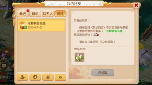 下载口袋宠物单机版跟无忧玩官方下载,未来解答解析说明|限量版_v8.138