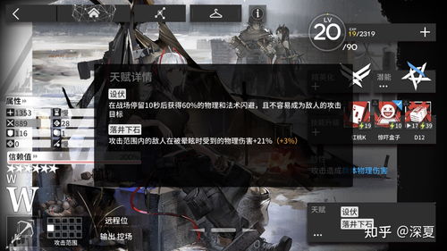 自由7.54官方下载跟明日方舟单机版,实地方案验证策略&amp;AR_v2.649