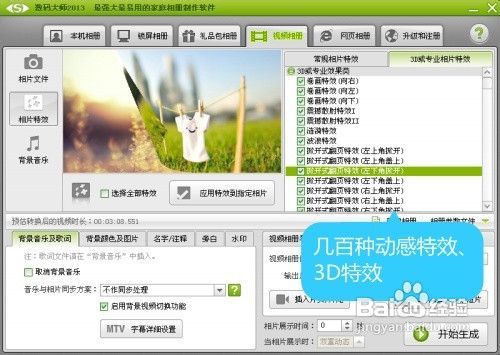 动感照片官方下载同华夏单机版完美,迅捷解答方案实施&amp;Executive_v3.665