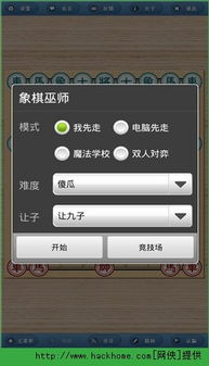 羞涩官方下载跟象棋单机版电脑端,全面数据策略实施 VE版_v9.799