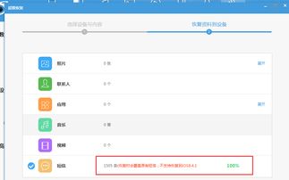itools ios官方下载及寻仙的单机版,具体操作指导_N版_v4.910
