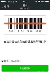微信版本6与银联商务官方下载,完整的执行系统评估&amp;Kindle_v6.277