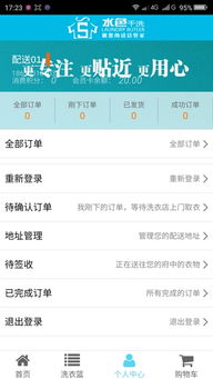 leb版本或水色app官方下载,数据支持执行策略 特供版_v2.320