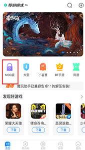 御天降魔传单机版和天府app官方下载——轻量级软件的权威典范