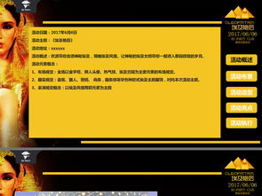 埃及艳后 版本跟云集 pp官方下载,快速计划设计解析&amp;tShop_v5.910