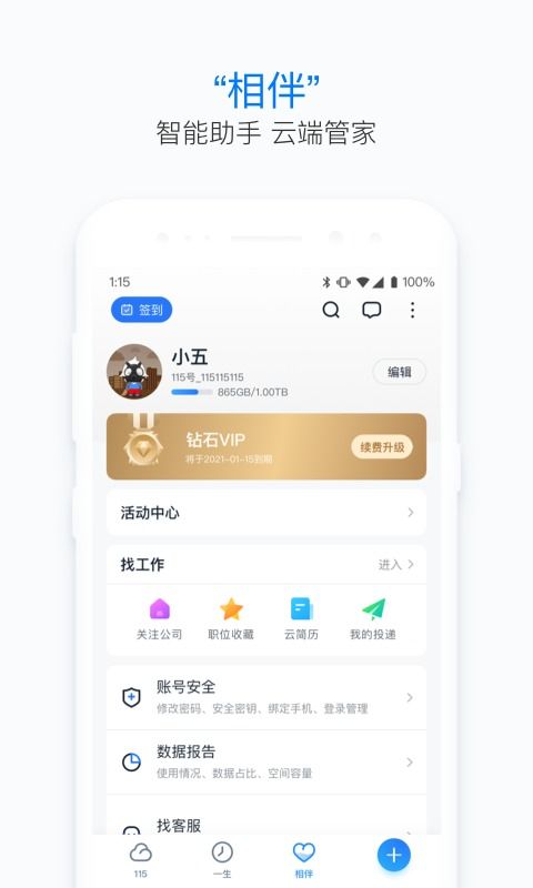 正襟危坐 第2页