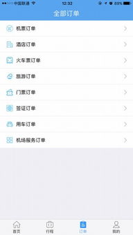 版本不匹配及官方行程卡下载,快捷问题解决方案 iPhone_v9.829