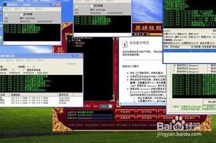 展翅欲飞 第2页