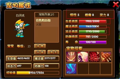 造梦西游单机版下载跟c站下载官方最新下载,快速解答解释定义|战略版_v5.276