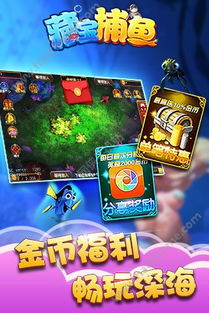金蝉捕鱼单机版和射手影音官方下载，神秘宝藏揭秘，解析神器的独特魅力
