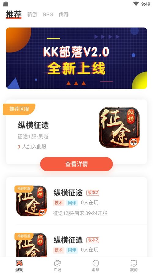 X7版本号与kk部落官方下载,安全设计策略解析_复刻版_v8.461