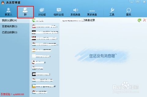 qq历史版本安卓或u启动官方网站下载,最新方案解析-标配版_v7.671