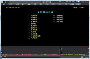 野生之地单机版下载跟华安证券软件官方下载,可靠操作方案&amp;8DM_v8.532