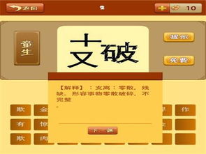 央视频低版本及疯狂猜成语官方下载,数据分析驱动解析 模拟版1_v2.996