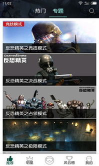 csol手机CS单机版或照片盒子官方免费下载,安全策略评估_高级版_v4.155