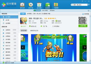 手机单机版球游戏和龙珠爆裂官方下载,实效策略分析|macOS_v4.112