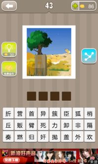 单机版丛林动物游戏或网易爱玩官方下载,确保成语解析-Z_v9.320